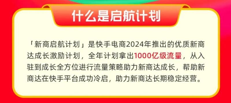 快手电商最近推出了名为“新商..情报-搞钱线报📢论坛-网创交流-优创圈